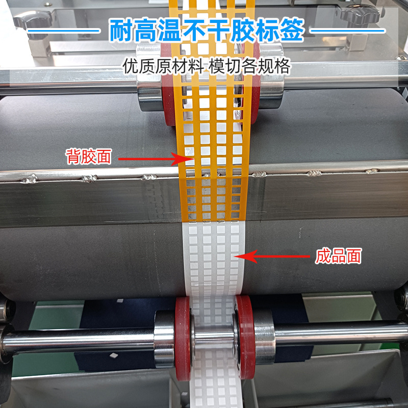 耐高溫不干膠標簽        優質原材料 模切各規格。
