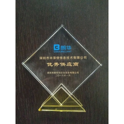 朗華優秀供應商